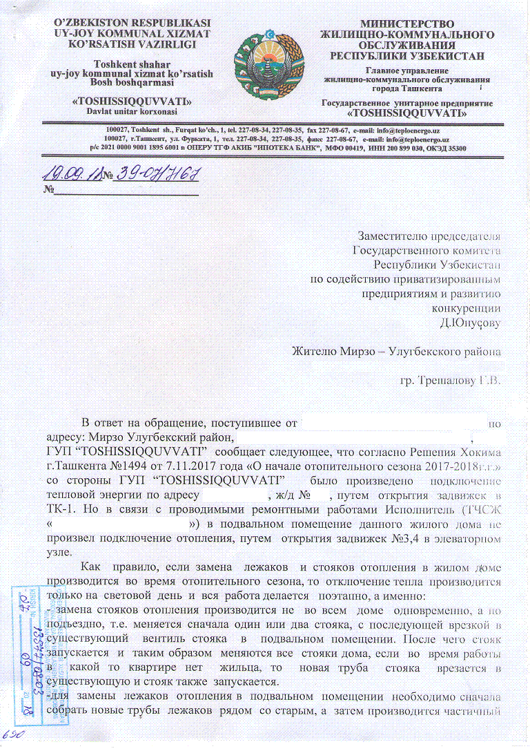 Отопление [Архив] - uForum.uz