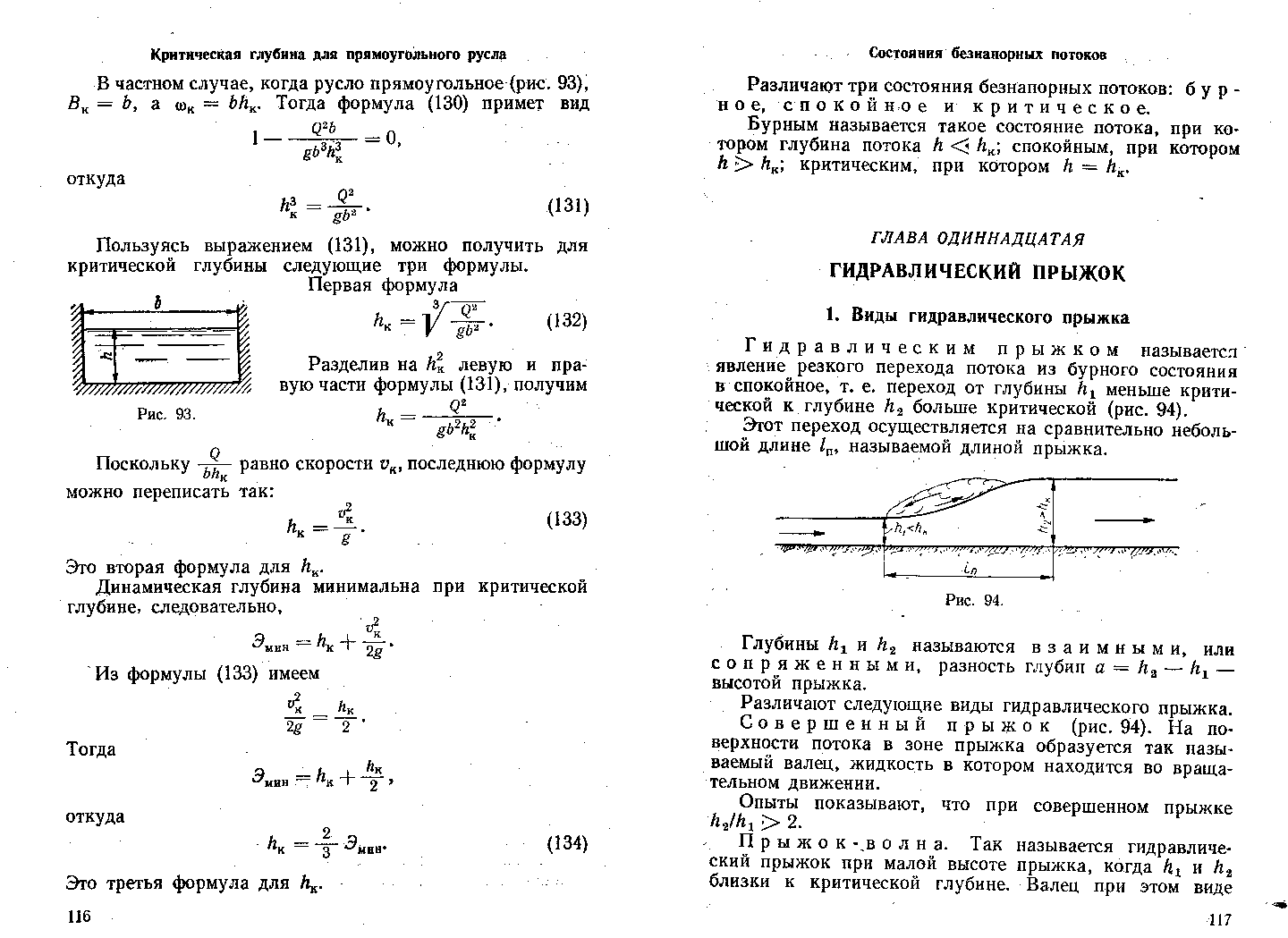 глубина котлована как определить